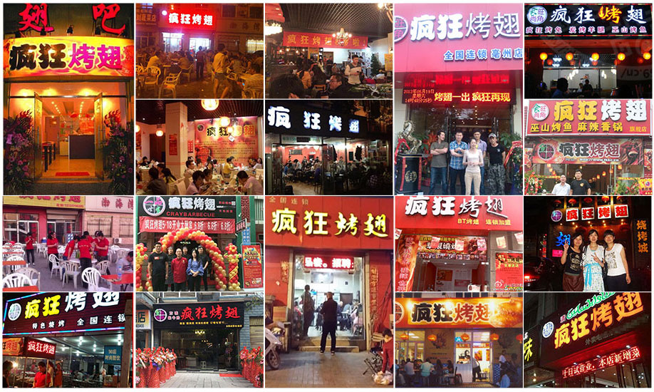 潢川烧烤加盟,学烧烤技术,开烧烤店多少钱
