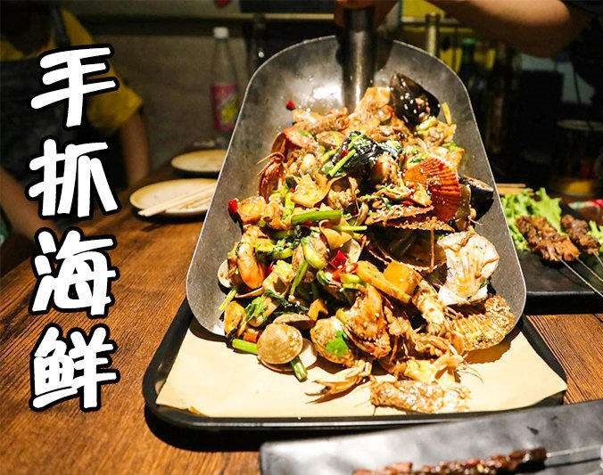潢川手抓海鲜加盟店